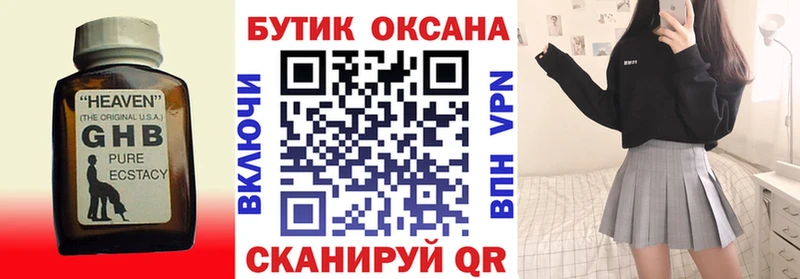 БУТИРАТ BDO Монино