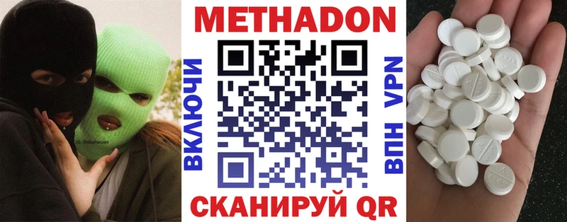 МЕТАДОН кристалл  Монино 